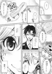 (C84) [Juggernaut (JYUN)] Tenshi x Datenshi Träumerei (THE IDOLM@STER CINDERELLA GIRLS)