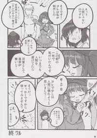 [Yohitama] Nitori no Hibi (Touhou)