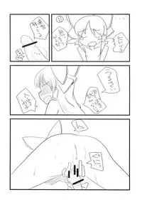 (C73) [AMARANTh (Furuse Hikaru)] Hakurei Milk (Touhou Project)