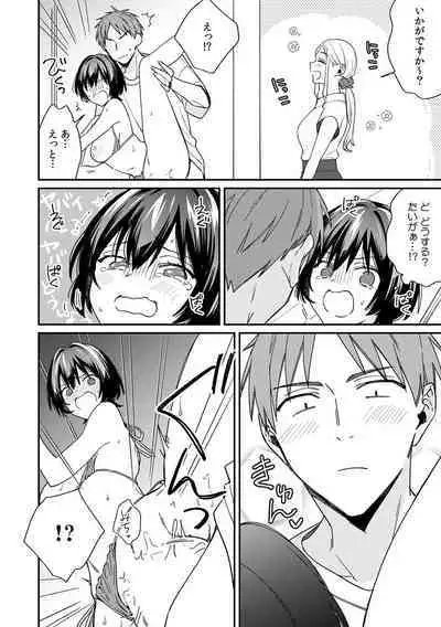 "Asoko no Kyunkyun ga Tomaranai noo...!" Baretara Out!? Dansou Kyonyuu ♀ to Chikan Manin Densha 16