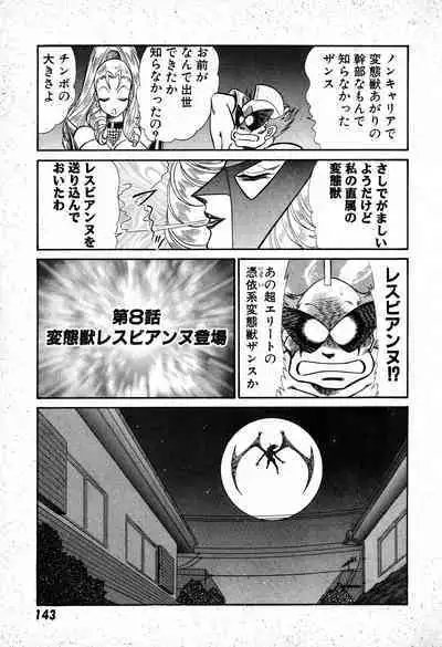 Renshin Joshikousei Patty 1