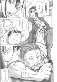 Houman Onna Kyoushi Choukyou