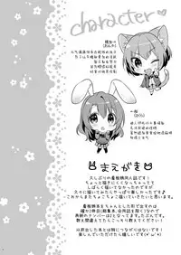 [Oasis+ (Usashiro Mani)] Chicchaku Natte mo... [Chinese] [脸肿汉化组] [Digital]