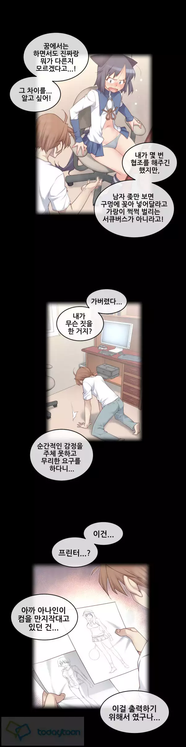 Master in My Dreams Ch.90-117