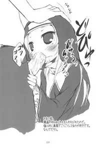 (C81) [Nurume (Amakara Surume)] Puni Puni Maria (Boku wa Tomodachi ga Sukunai)