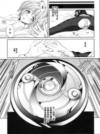 (COMIC1☆5) [viento campanilla (Suzuhane Suzu)] hmhm (Puella Magi Madoka Magica) [Chinese] [黑条汉化]