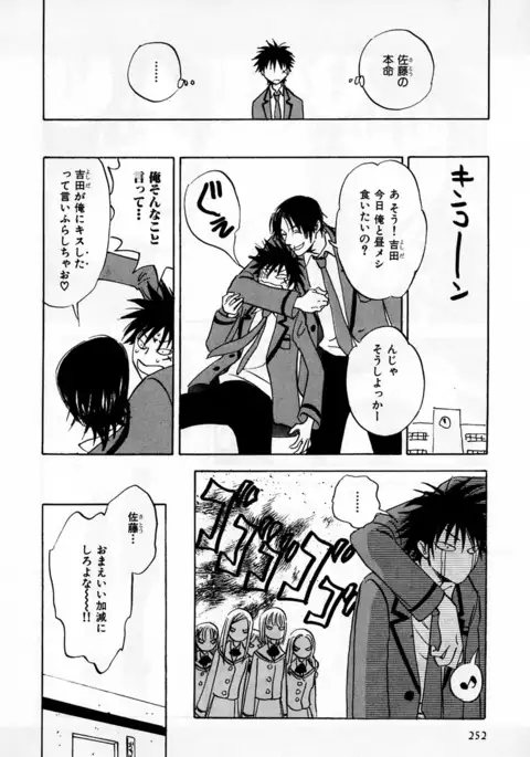 b-BOY Phoenix Vol.2 Busaiku Tokushuu