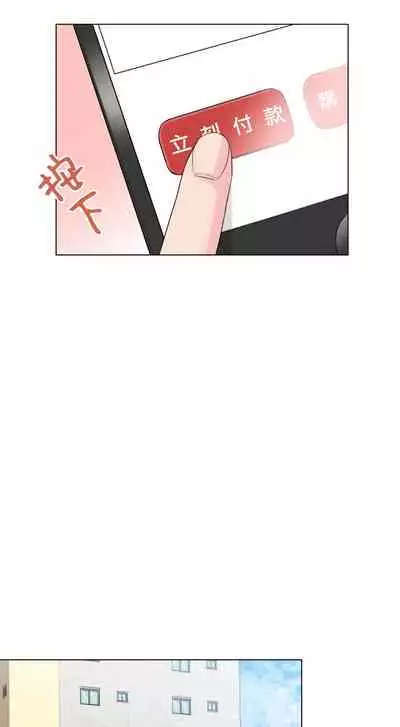 [Yuje] 奇妙玩具来袭 Peach, Pitch Tail 01+02 [Chinese]