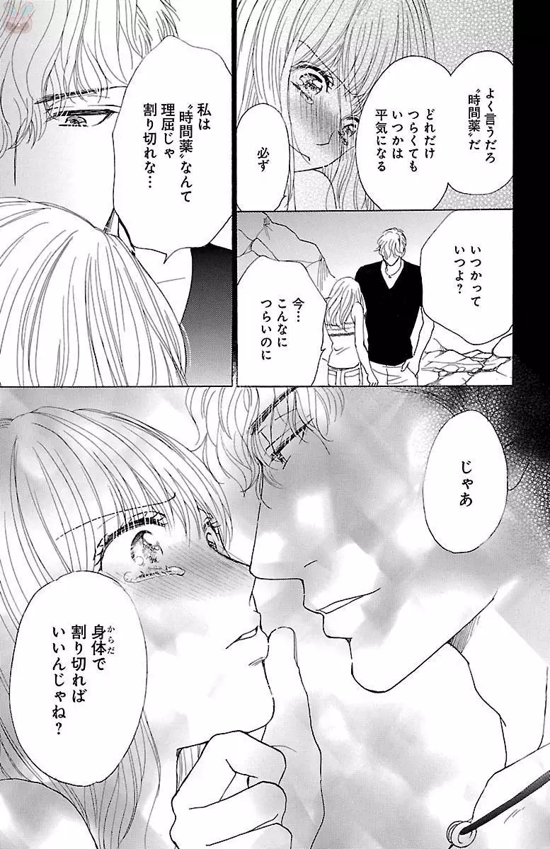 kuro joushi no ame to muchi