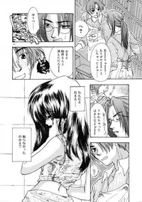 [Shimao Kazu] Ekisu - Extract