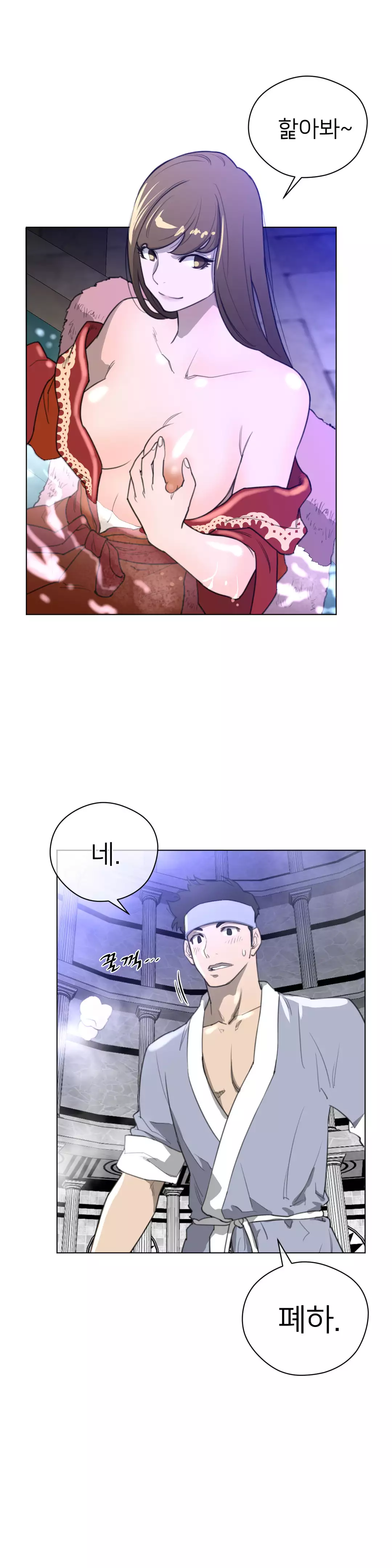 Perfect Half Ch.1-44