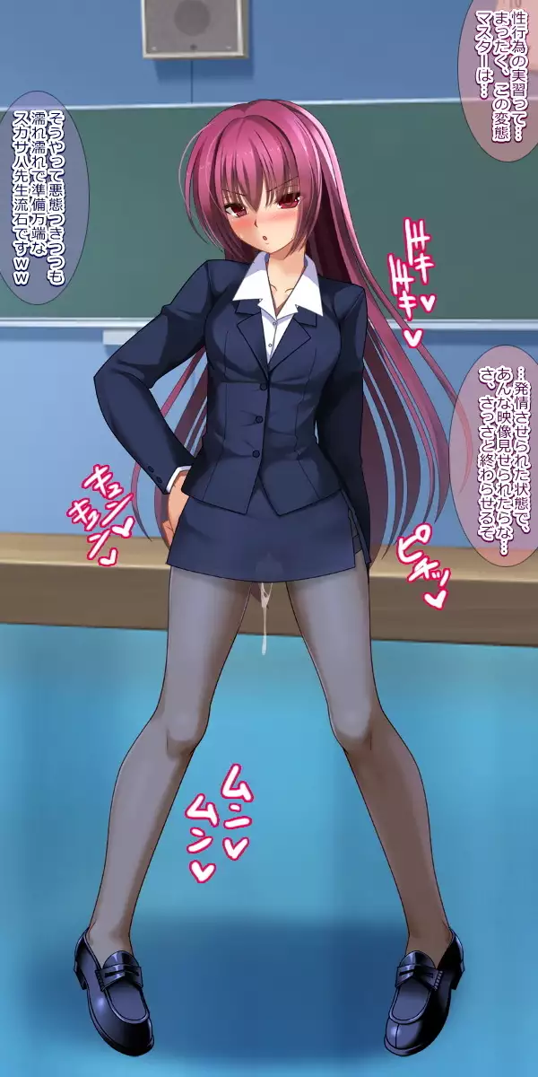 Naedoko Nikubenki Scathach