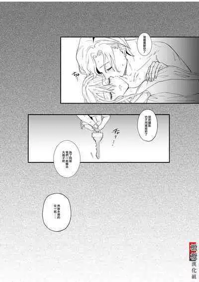 tonari ni sun deru yasashī senpai ga jitsuwa yabai hitodatta hanashi｜住在隔壁的温柔学长其实是个超病娇的人