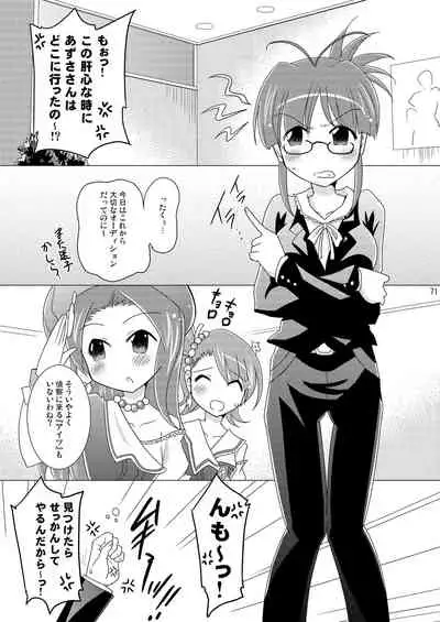[Syunkan Saidai Husoku (Pony R)] Syunkan Saidai Husoku Kyonyuu Soushuuhen + α (Non Non Biyori, Senran Kagura, THE iDOLM@STER) [Digital]