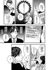 [Niyama] Mujakina Wanko to Neko Kaburi