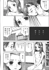 [Nakamura Mizumo] Alice Gari - Hunt the Alice