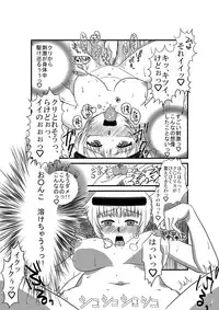 [Full Fool Feel (puri)] Kanojo ga Nichijou wo Suteru made