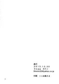 (C89) [3egg (Meriko)] Sennyuu Chishiki to Setsuju (Tales of Zestiria) [Chinese] [沒有漢化]