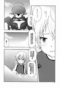 Aji Suta - Kibou no Uchuu no (Suisei no Gargantia)