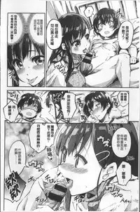 [Ekakibit] Chu ning spot | 中二淫肉♥性感G點 [Chinese]