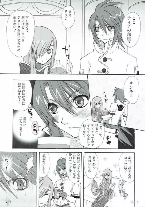 興味津々お年頃