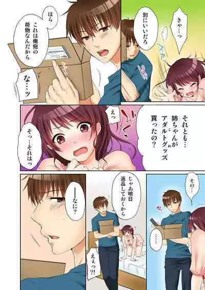 [Kouno Aya] Aneki (Deisuichuu) to... H Shichaimashita.