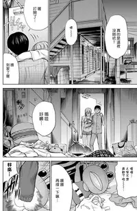 [Shikishiro Konomi] Ayamachi、Hajimemashite Ch. 1-13 [Chinese] [漢化組漢化組xFoxglove]