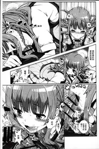 [Akuma] Kurideka Junkie [Chinese]