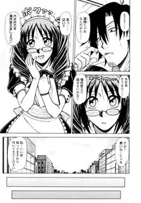 [Hagane Tetsu] Hame King