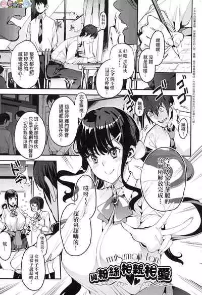 Boku no Mamakatsu