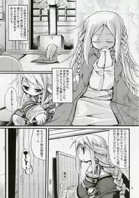 (COMIC1) [HEGURiMURAYAKUBA (Yamatodanuki)] CONGRATURATiONS! (Final Fantasy Tactics)