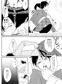 [Yureika (Tsumugi)] ウォール・ノンケ崩壊 (Shingeki no Kyojin)