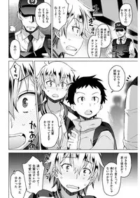 COMIC Shitsurakuten 2018-02 [Digital]