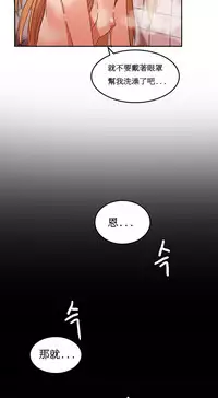 [Mx2J] Hahri's Lumpy Boardhouse Ch. 0~20【委員長個人漢化】（持續更新）