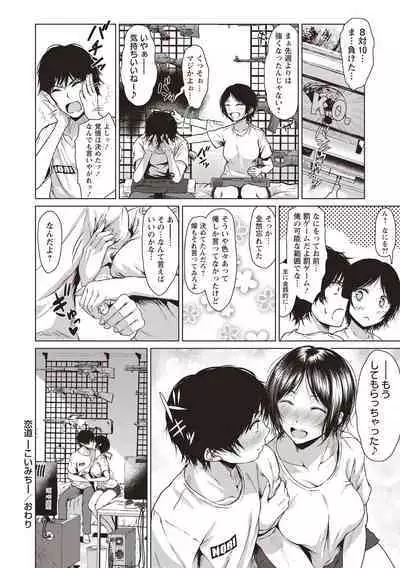 カラフルデイズ!