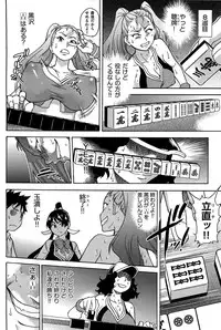 [Shiwasu no Okina] Peace Hame! Ge [Decensored]