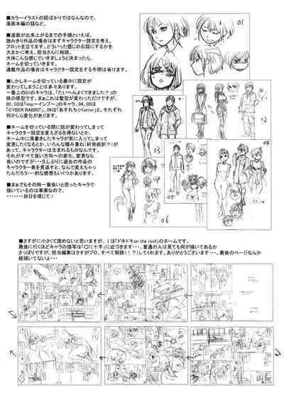 Taihen Yoku Dekimashita? Toranoana Gentei Shousasshi