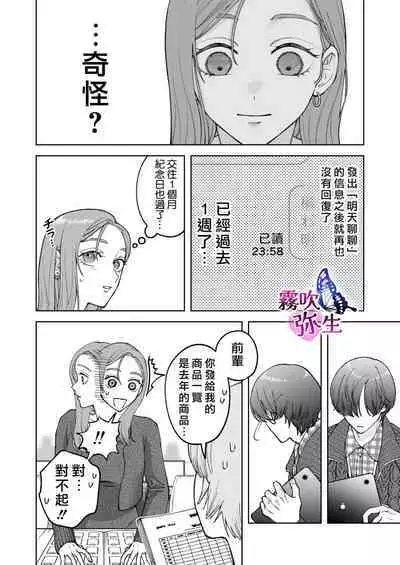 Zoku Shigoto ga Deki nai Sakaki-kun wa Sex dake Yuunou | 工作廢柴榊君只有夜晚很有能力续篇