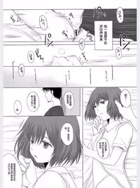 (C87) [GJ-X (yk)] Hakuchuu no Zou [Chinese] [空想少年汉化]