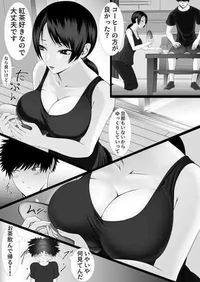 Hitozuma wa Yokkyuu Fuman Nano