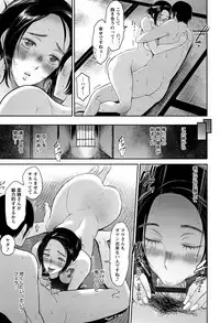 [Bifidus] Ibitsu na Ai no Su