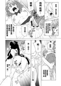 (C79) [Tiramisu (Kari)] Boku no Kanojo wa Jimi [Chinese] [黑条汉化]