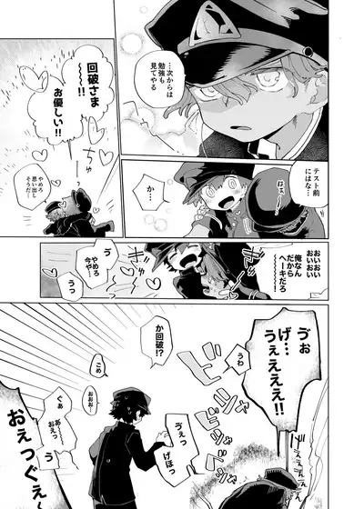 (ShotaFes 5) [Shoshosho Frontier (Ocha)] Michi Kusa Sentai Zassoujaa vs Usagi Hen