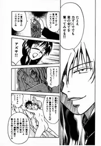 [Juichi Iogi] Reinou Tantei Miko / Phantom Hunter Miko 10