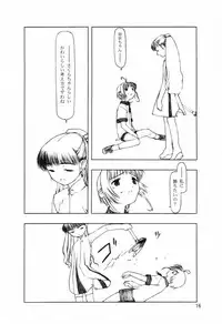 (C58) [Cota (Tanaka Hiroto)] Motazaru Mono ga Motsu Koto (Cardcaptor Sakura)