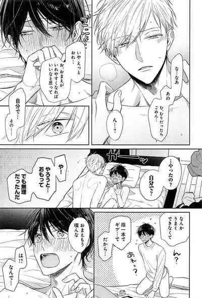 Kimi to, Hajimete Hatsu Ecchi Anthology