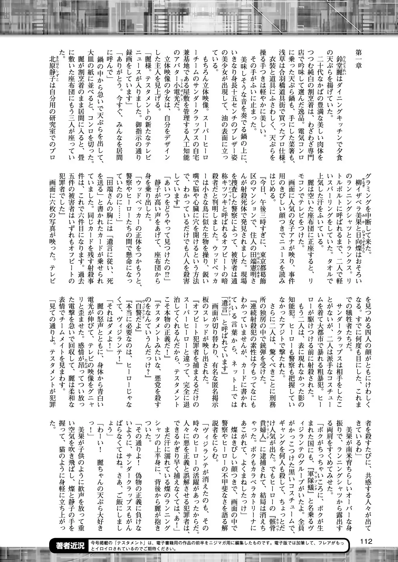 2D Dream Magazine 2018-02 Vol. 98