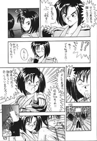 (C43) [Kaishaku (Harakirimantarou)] Fuji-to tarou kojin-shi (Aa! Megami-sama!, You Are Under Arrest)