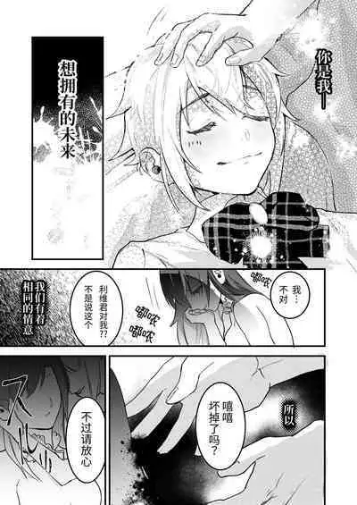 18禁乙女ゲームの死亡ルートに突入しました