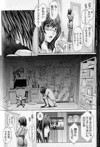 [Adachi Takumi] Queen's Game 1